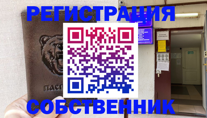 прописка для кредита в Отрадном