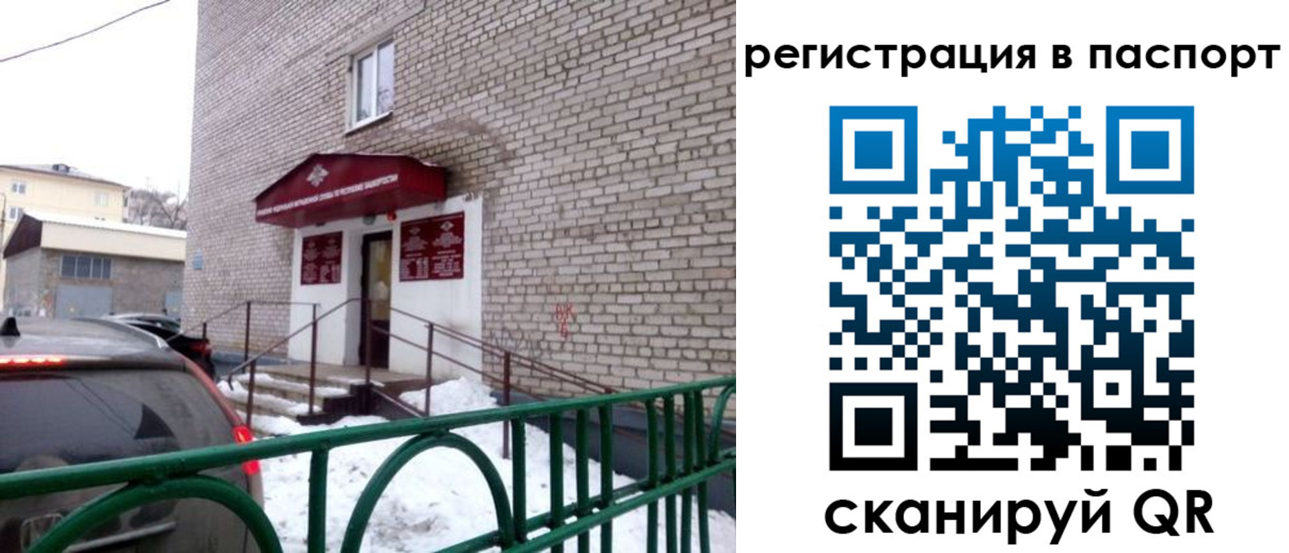 временная регистрация поиск в Отрадном