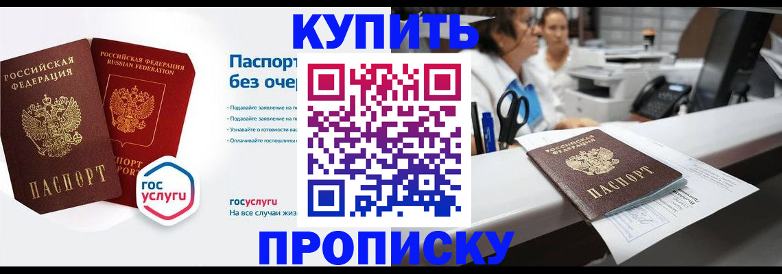 временная регистрация адрес в Отрадном
