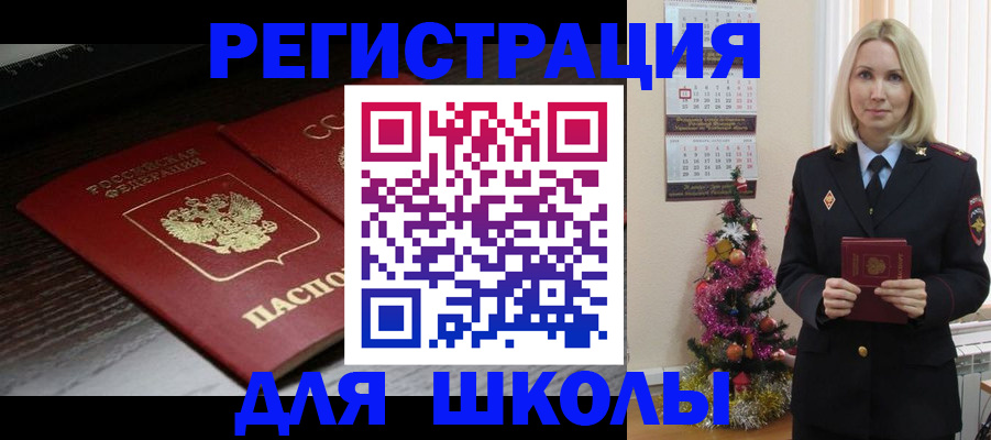 временная регистрация надежно в Отрадном